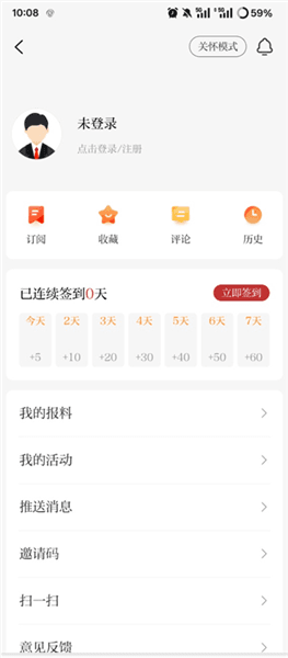怎么登录配图2