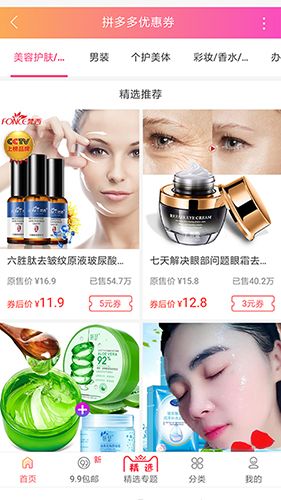 苏恩优惠券app