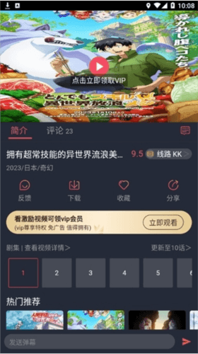 次元站app官方最新版5
