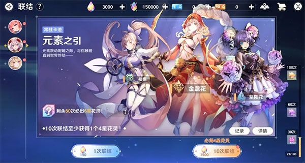 圣境之塔台服花灵养成指南1
