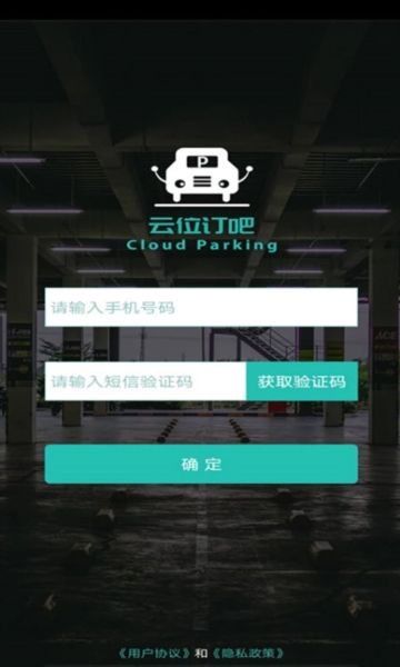 云位订吧2