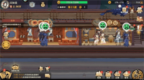 神州千食舫官服怎么玩3
