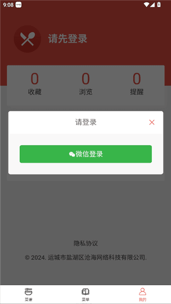 怎么登录配图3
