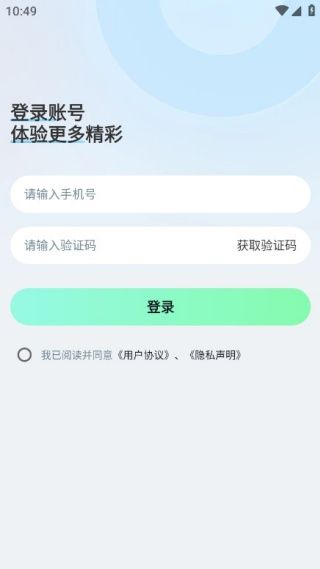 注册使用说明配图2