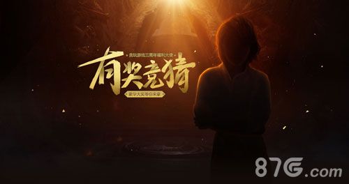 贪玩蓝月:传奇来了2