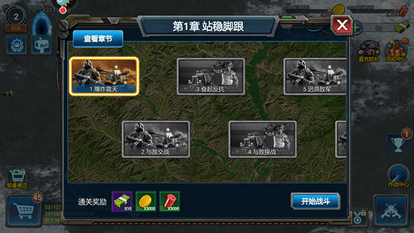快速刷绿币教程配图2