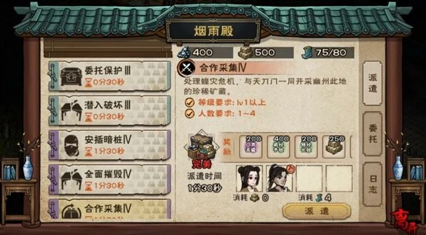 恒山派武学配图1