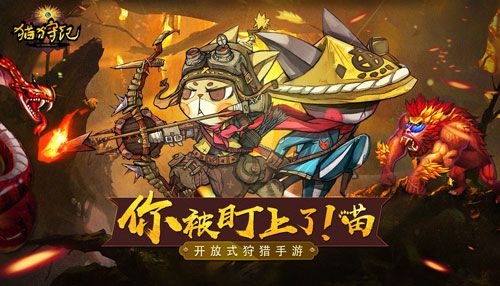 猫狩纪2