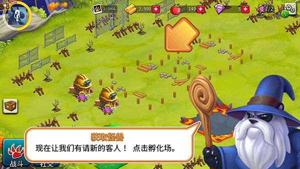 怪兽传奇怎么孵化怪兽配图1