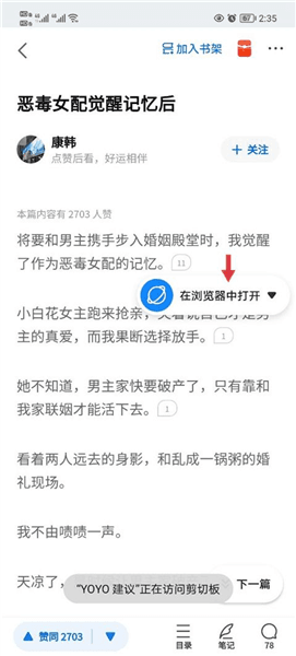 怎么复制文字配图3