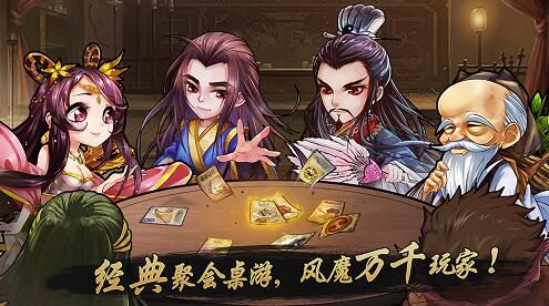 怒焰三国杀宣传图
