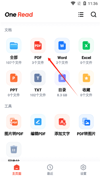 怎么使用配图2