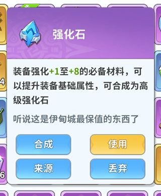重要道具及获取途径配图2