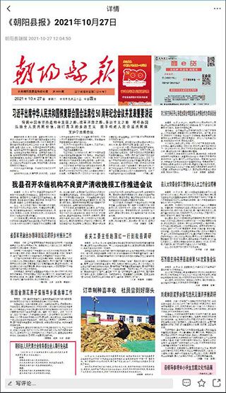 怎么阅读文章配图6