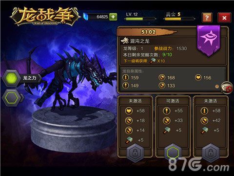 丰富的巨龙培养选择