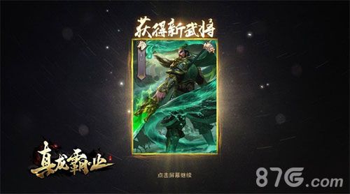 真龙霸业7