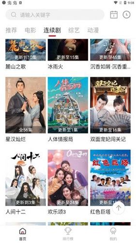 饭团影院全新版2023软件特色