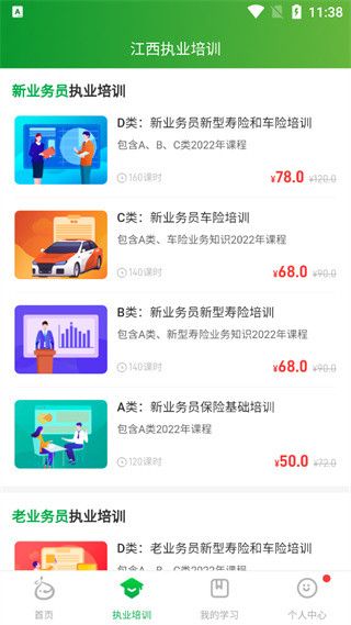 栗子学院app3