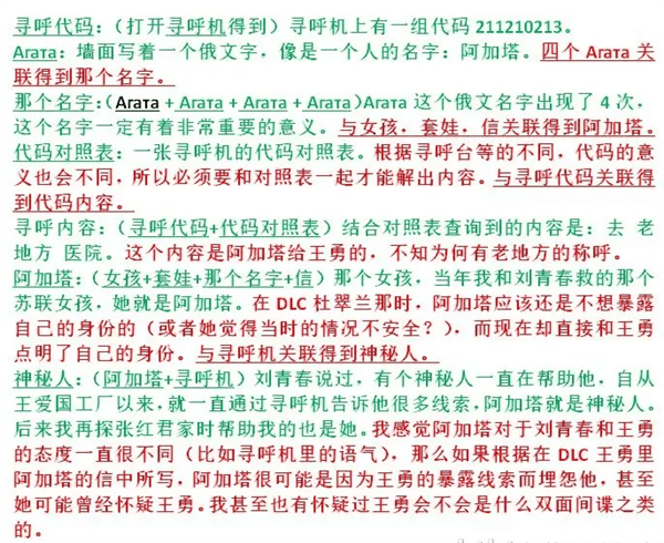 游戏攻略配图9
