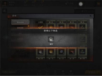 坦克连网易版游戏截图3