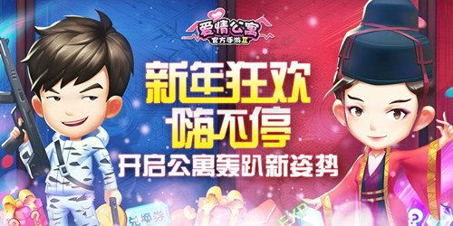爱情公寓