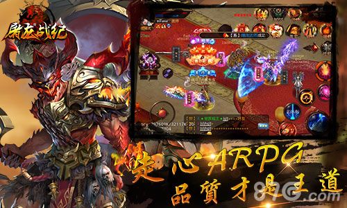 屠龙战纪