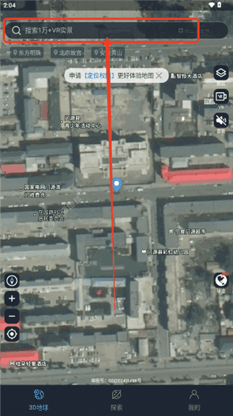 查看立体地图步骤配图1