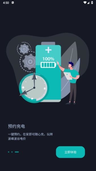 挚达充电桩图片3