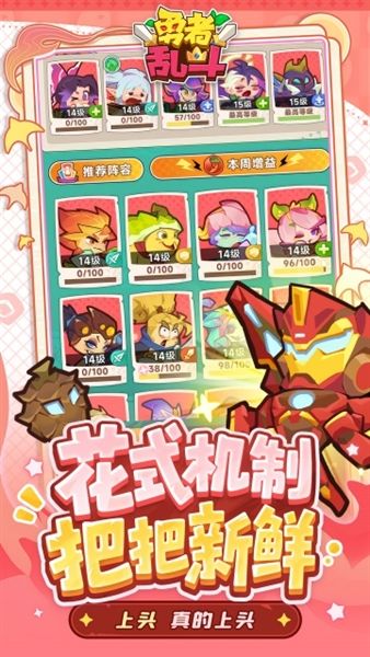勇者乱斗5