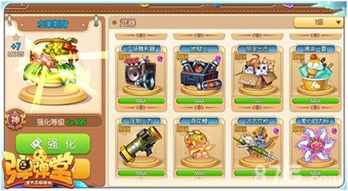 弹弹堂手游3