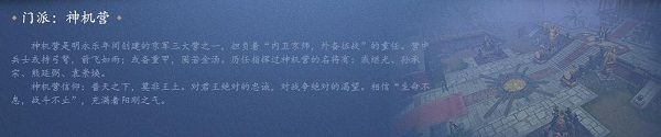 倩女幽魂门派职业介绍配图1