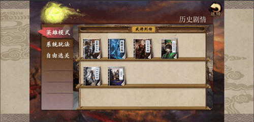 三国戏赵云传官服战力提升攻略图片1