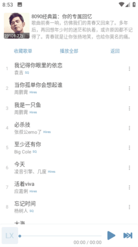 无忧音乐最新版2