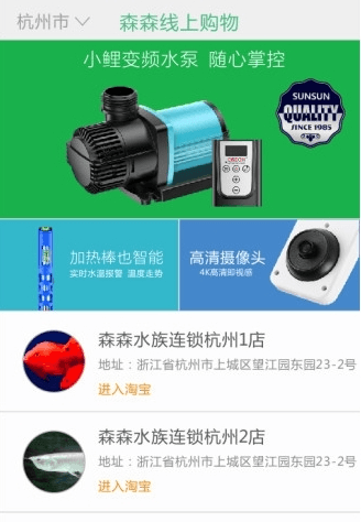 森森之家app特色23