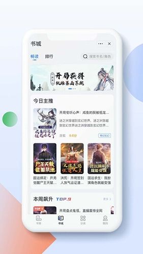 飞快读书最新版软件优势