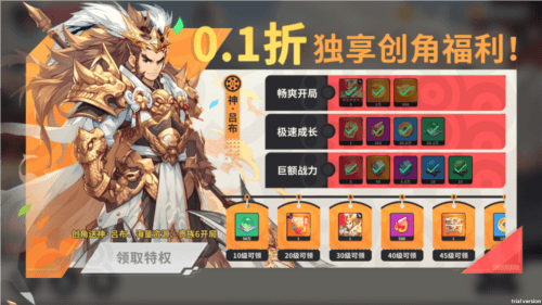 登录福利配图1