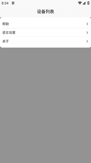 怎么设置语言配图2