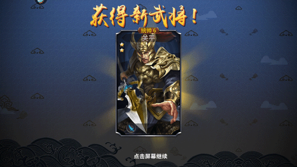 三国传说百度版宣传图