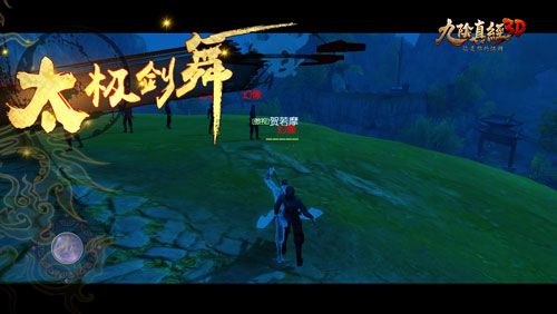 九阴真经3D宣传图7