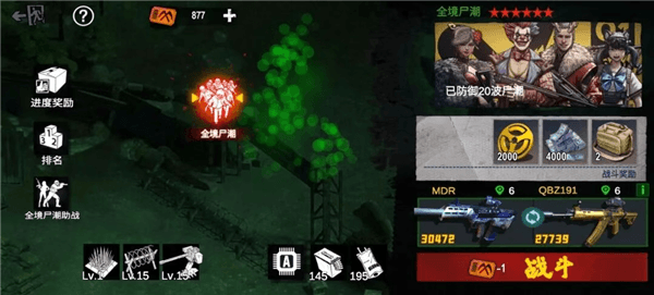 全境尸潮攻略配图1