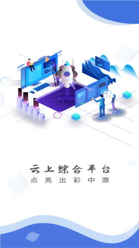 云上通许客户端图片1