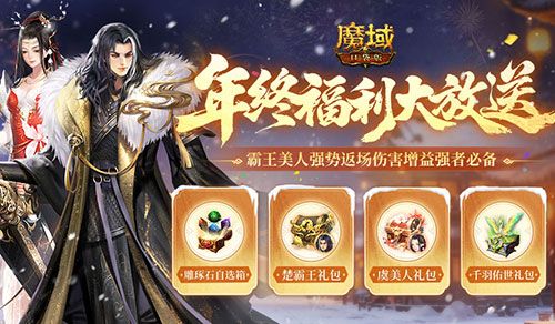 魔域口袋版2