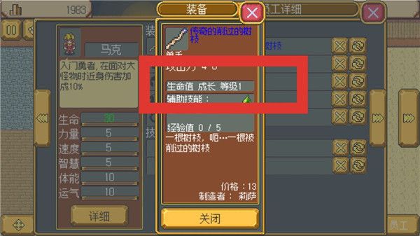 新手攻略配图5