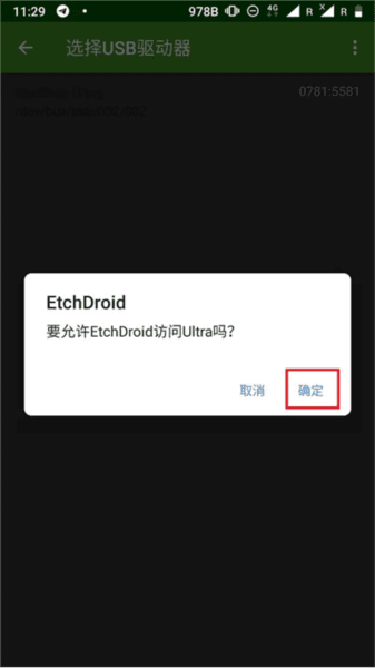 制作启动盘配图4