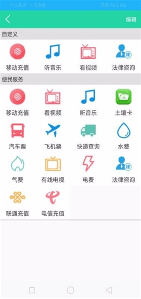 app如何使用配图4