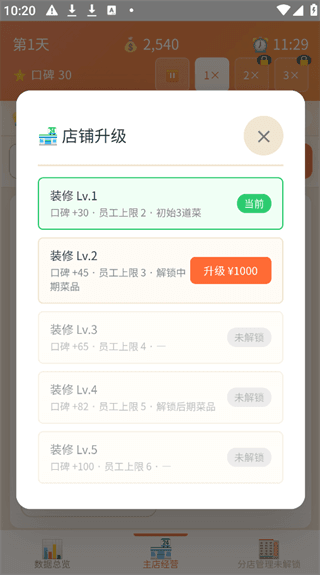 新手攻略配图2
