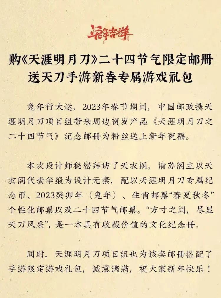 天涯明月刀16