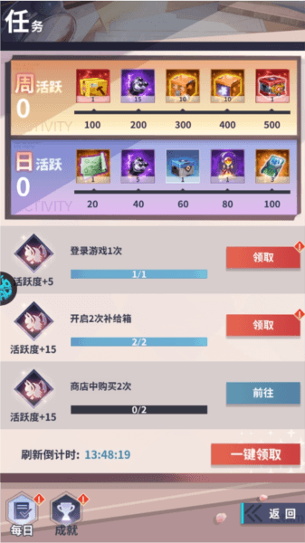 游戏攻略配图6