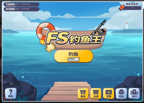 街头篮球4