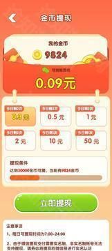 与鱼同乐赚钱红包版宣传图